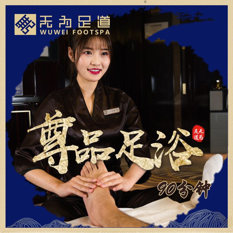 足浴|健康储值卡1000元（不限项目）