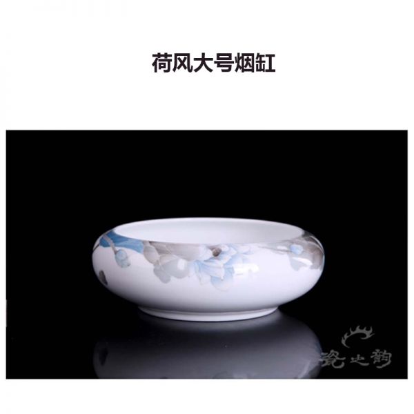 荷风大号烟缸/件