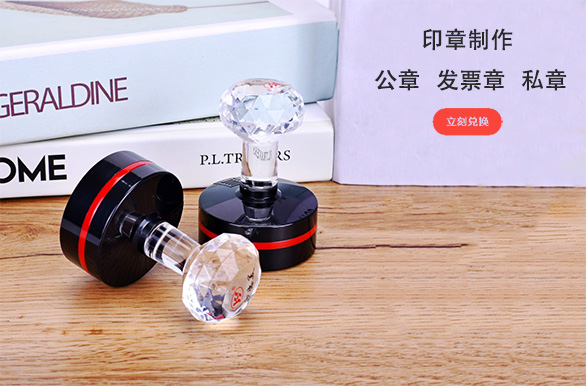 刻章是使用工具（电脑，刻章机等），将某种需要的图文刻在印章材料上的制作过程。由于各方面的需要，公司，学校，签名，大家都是用到章，像学校的学籍管理章和教务处的章，都有需要。 公司在签合同时会用到合同专用章，盖发票会用到发票专用章，分别还有业务章，公章，和财务章，法人代表章这些都是最平常使用的了。按用途来划分，可以分为公私印章,企业单位印章,艺术印章,个人私人用章等。按材料来划分，可以分为原子印章、回墨印章、光敏印章、红胶印章、天然牛角印章、象牙印章、水晶印章、黄木印章、滚轮印章、铜印章、钢印章、玉石印章等。