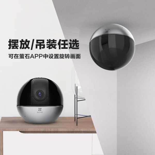 萤石C6WI 400万全彩/个
