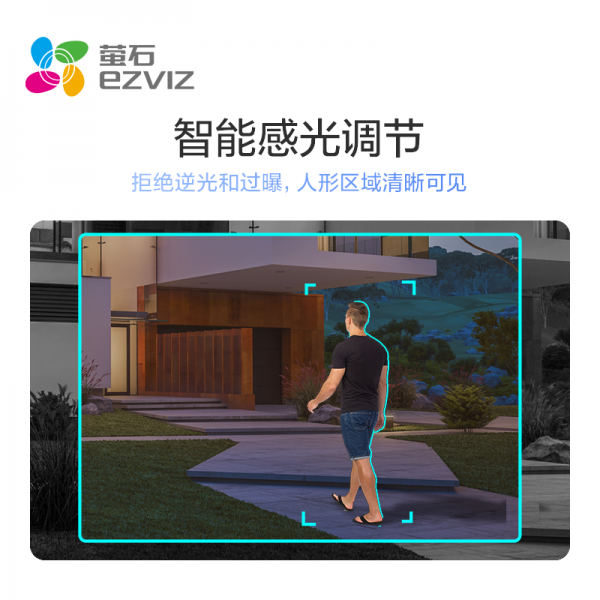 萤石C5HC全彩标准版/个