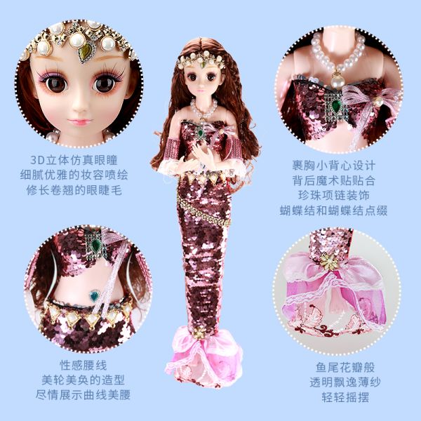 萝菲雅75048 美人鱼/个