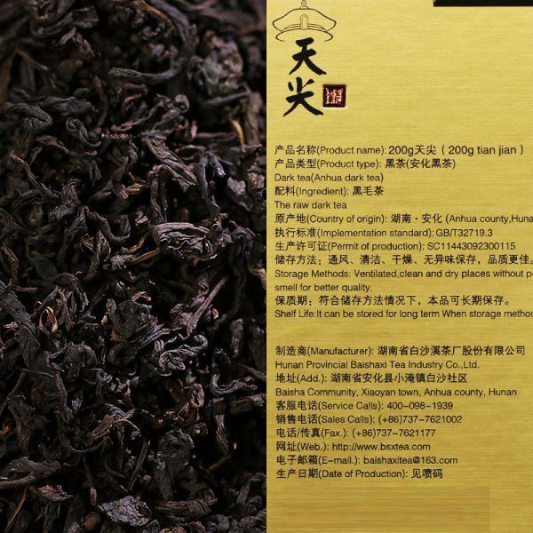 白沙溪天尖茶/盒