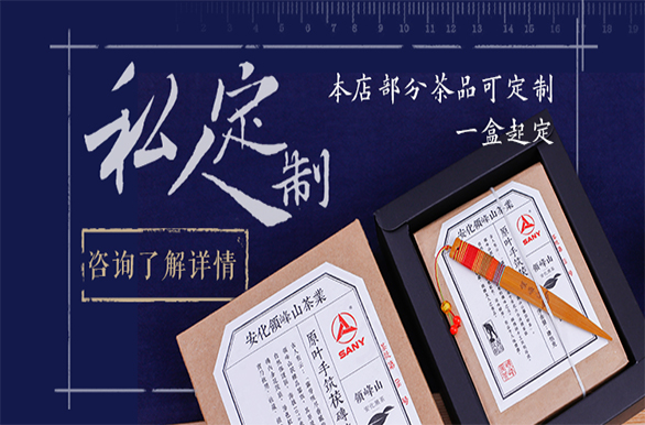 黑茶文化底蕴厚重。安化县地处湘中偏北，雪峰山北端，资水中游，总面积4950平方公里，辖23个乡镇，98万人。境内山青水秀，沟壑纵横，气候和地理条件优越，是茶叶生长的理想之地。安化种茶、制茶的历史记载已有1000多年，唐代杨烨（公元856年）《膳夫经手录》就有安化