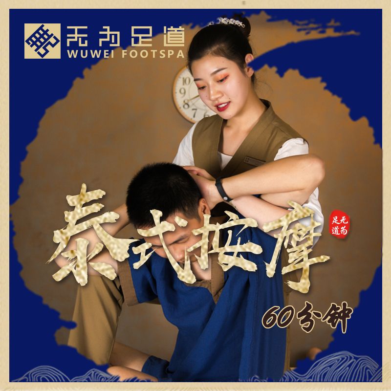 足浴|健康储值卡2000元（不限项目）