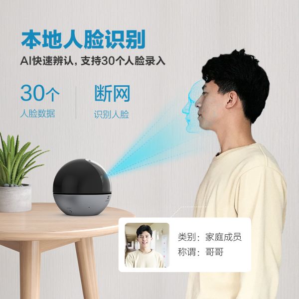 萤石C6WI 400万全彩/个