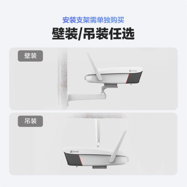 萤石C5W 4G/个