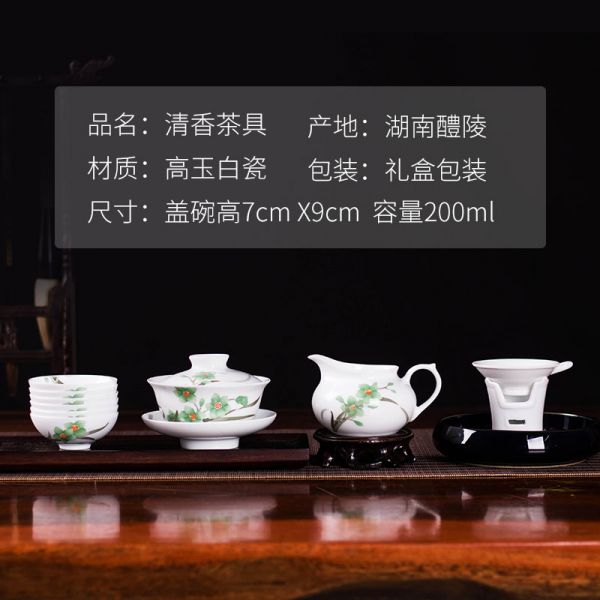 绿清香茶具/套
