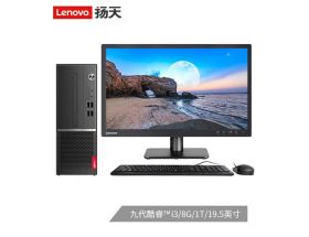 M4000S  I3-9100/8G/1000G/集显/7.4升机箱/W10/19.5寸